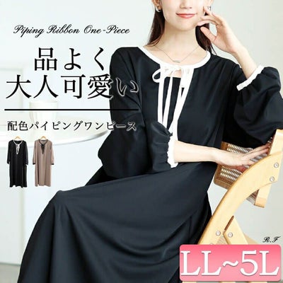 大きいサイズ レディース 配色パイピングリボンAラインワンピース　fem-602 【メール便可】