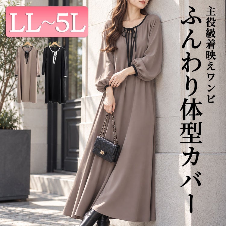 大きいサイズ レディース 配色パイピングリボンAラインワンピース　fem-602 【メール便可】