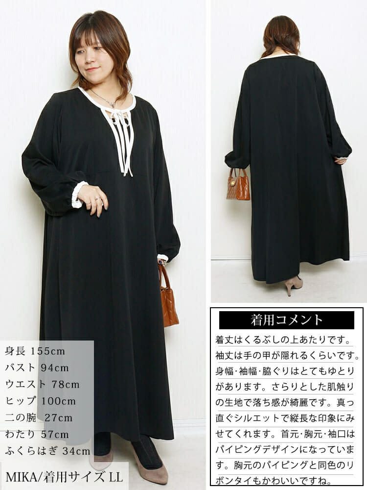 大きいサイズ レディース 配色パイピングリボンAラインワンピース　fem-602 【メール便可】