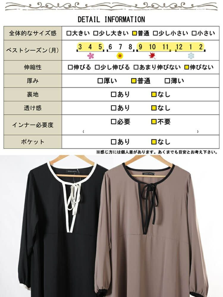 イベントセール】 大きいサイズ レディース 配色パイピングリボンA