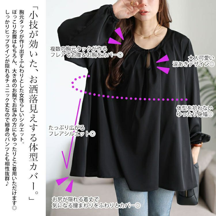 大きいサイズ レディース ラウンドネックタックフレアブラウス　fem-601 【メール便可】