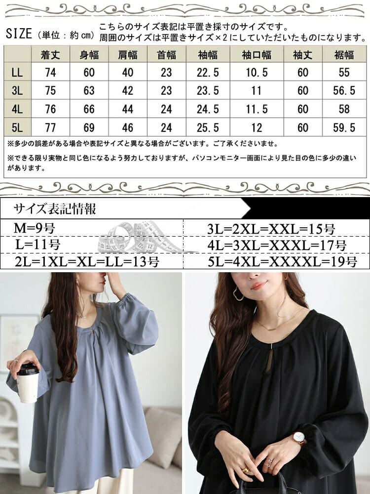 大きいサイズ レディース ラウンドネックタックフレアブラウス　fem-601 【メール便可】