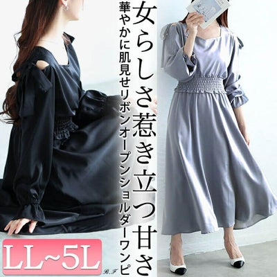 大きいサイズ レディース リボンオープンショルダーワンピース　fem-600