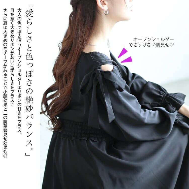 大きいサイズ レディース リボンオープンショルダーワンピース　fem-600