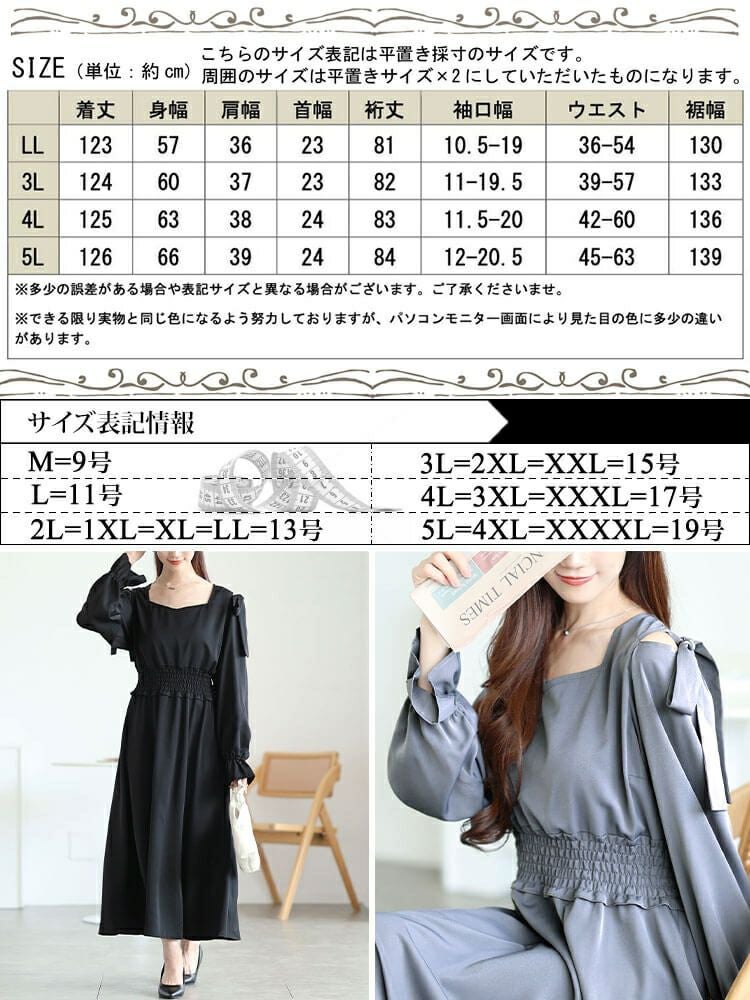 大きいサイズ レディース リボンオープンショルダーワンピース　fem-600