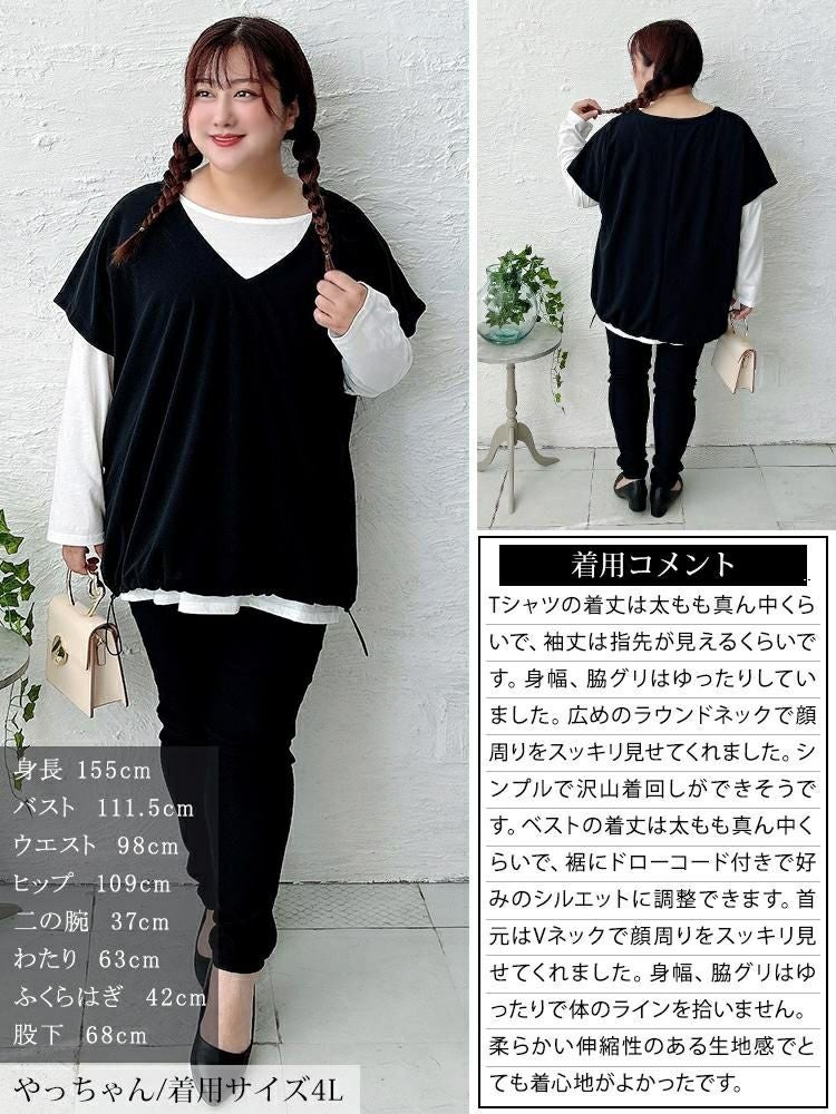 大きいサイズ レディース 裾ドロストベスト＆ロンT2点セット　bai-0196