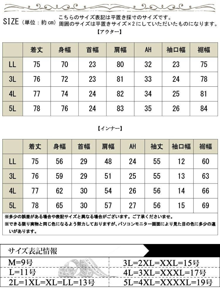 大きいサイズ レディース 裾ドロストベスト＆ロンT2点セット　bai-0196