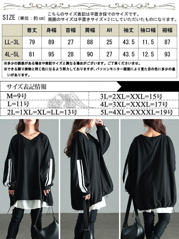 大きいサイズ レディース 裾ドロスト配色ラインチュニック　bai-0195