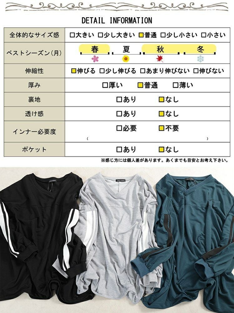 大きいサイズ レディース 裾ドロスト配色ラインチュニック　bai-0195