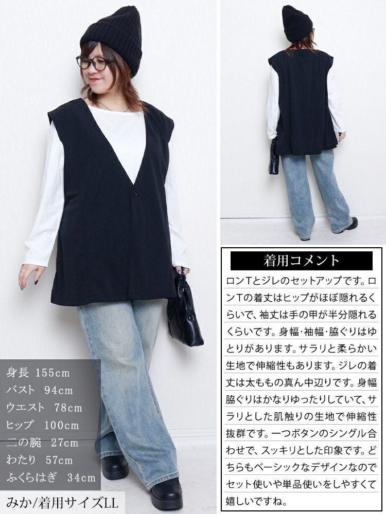 大きいサイズ レディース 深Vネック変形ジレ＆ロンT2点セット　bai-0194