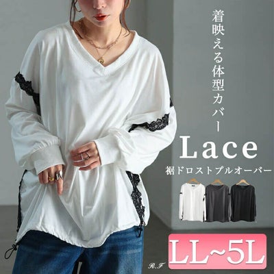 大きいサイズ レディース レースデザイン裾ドロストプルオーバー　bai-0192