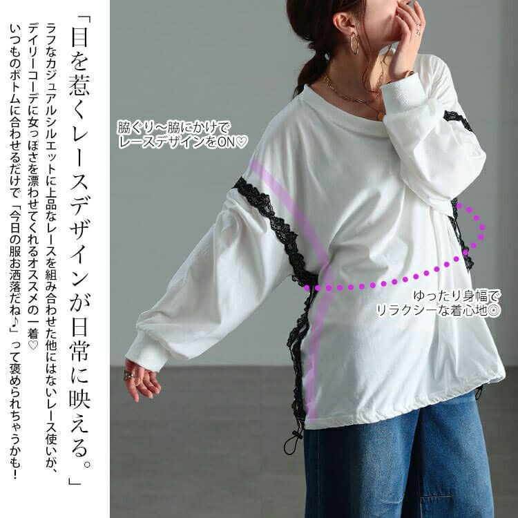 大きいサイズ レディース レースデザイン裾ドロストプルオーバー　bai-0192