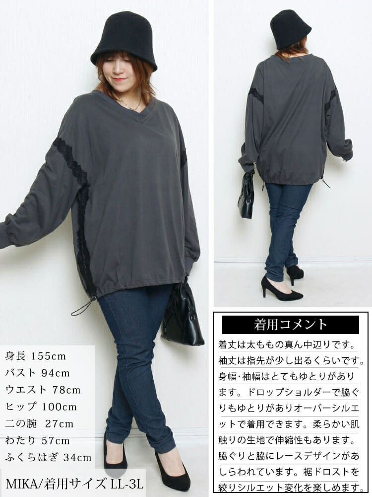 大きいサイズ レディース レースデザイン裾ドロストプルオーバー　bai-0192