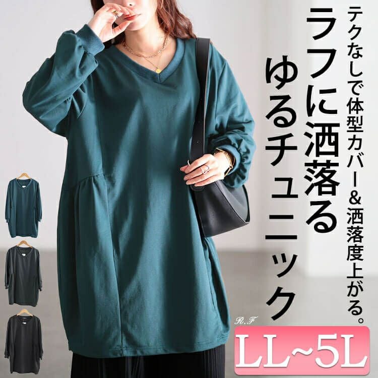 大きいサイズ レディース 脇ギャザー切り替えコクーンチュニック bai