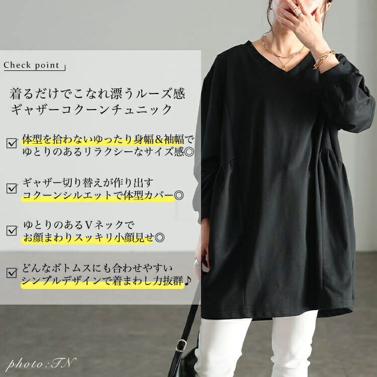 大きいサイズ レディース 脇ギャザー切り替えコクーンチュニック　bai-0191