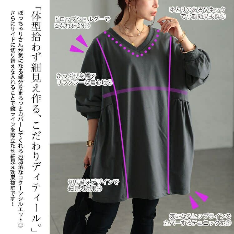 大きいサイズ レディース 脇ギャザー切り替えコクーンチュニック bai
