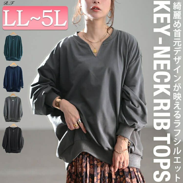 大きいサイズ レディース リブ切り替えキーネックプルオーバー　bai-0190