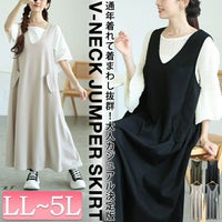大きいサイズ レディース 深VネックAラインジャンパースカート　tog-1060