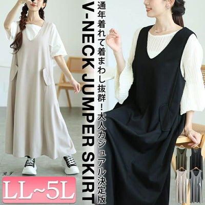 大きいサイズ レディース 深VネックAラインジャンパースカート　tog-1060