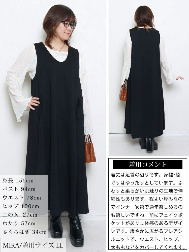 大きいサイズ レディース 深VネックAラインジャンパースカート　tog-1060