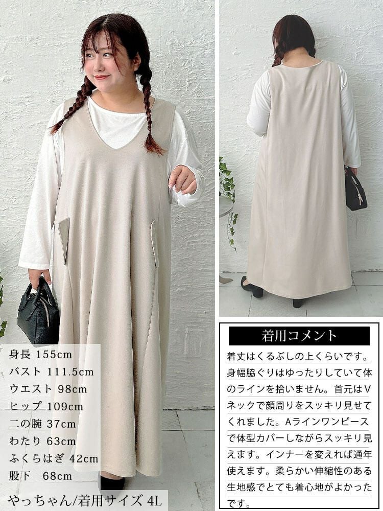 大きいサイズ レディース 深VネックAラインジャンパースカート　tog-1060