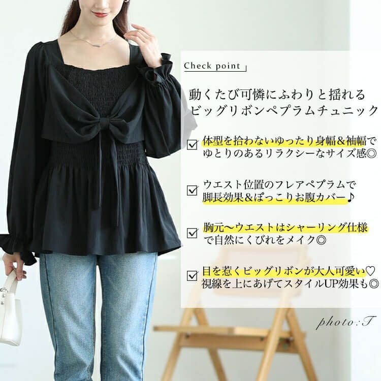 大きいサイズ レディース ビッグリボンシャーリングペプラムチュニック　tog-1059