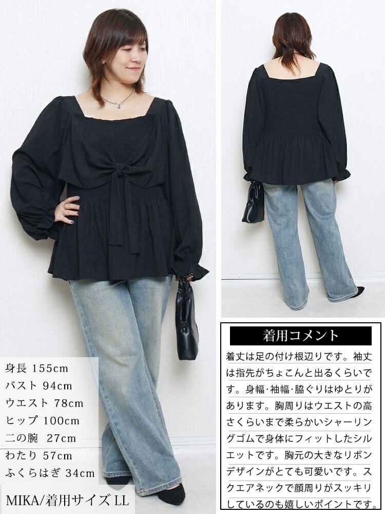 大きいサイズ レディース ビッグリボンシャーリングペプラムチュニック　tog-1059
