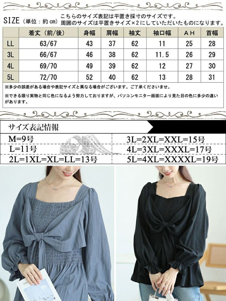 大きいサイズ レディース ビッグリボンシャーリングペプラムチュニック　tog-1059