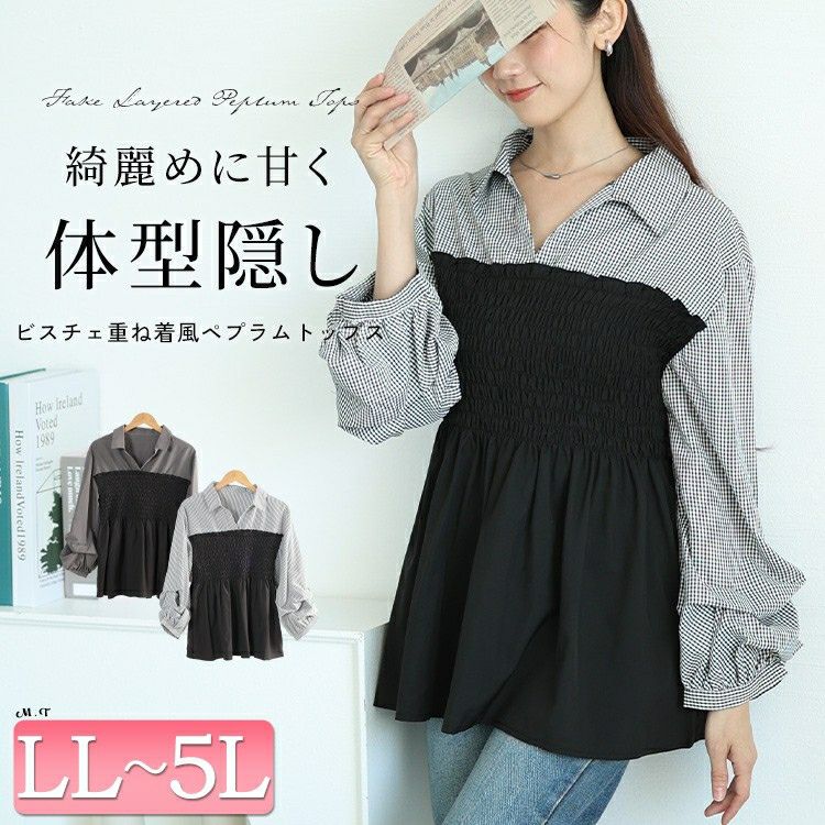 【ブラック】mipiarl  シャツドッキングペプラムビスチェ mipiarl ブラウス シャツ シャツドッキングペプラムビスチェ