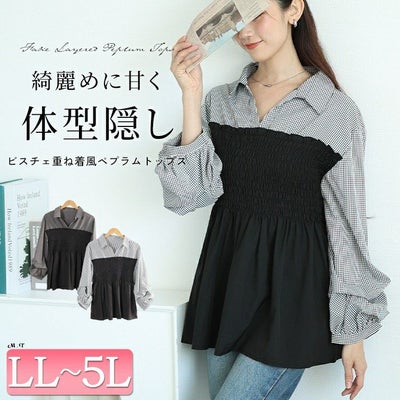 大きいサイズ レディース シャツドッキングペプラムビスチェトップス　tog-1052 【メール便可】