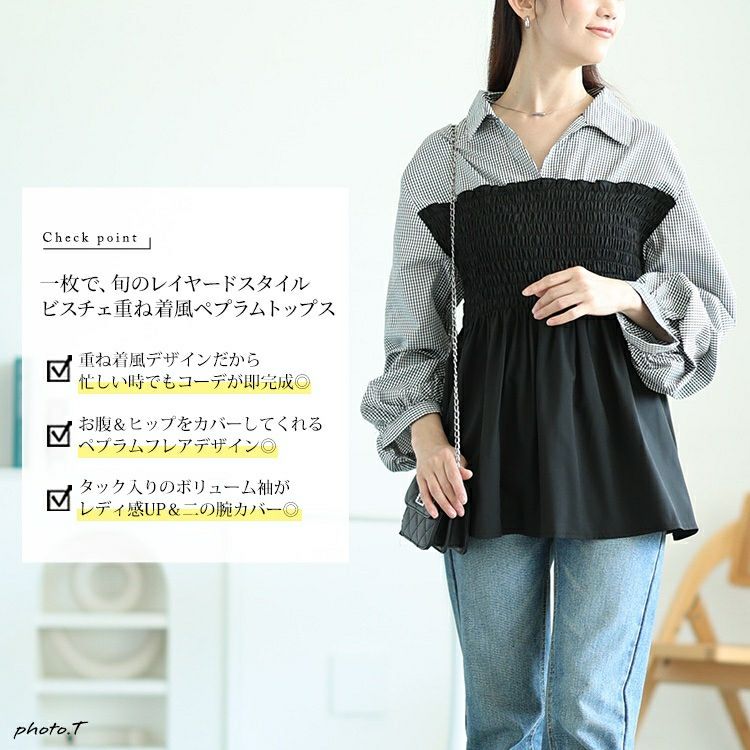 大きいサイズ レディース シャツドッキングペプラムビスチェトップス