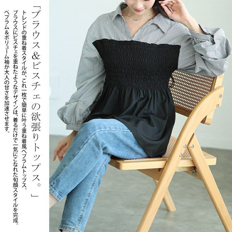 大きいサイズ レディース シャツドッキングペプラムビスチェトップス　tog-1052 【メール便可】