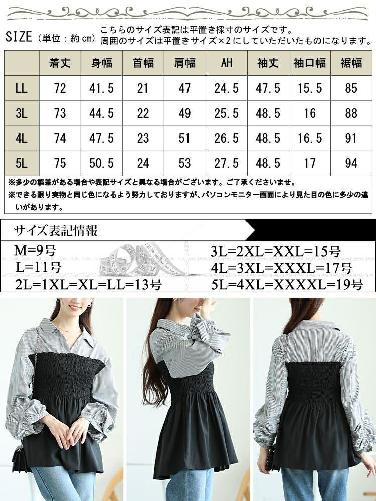 大きいサイズ レディース シャツドッキングペプラムビスチェトップス　tog-1052 【メール便可】