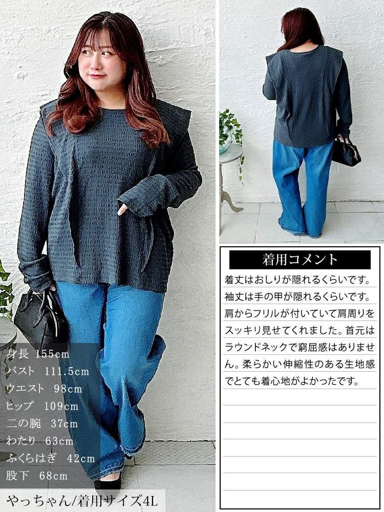 大きいサイズ レディース フリル切り替えシャーリングプルオーバー　jp562