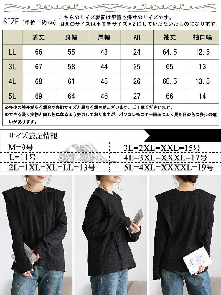 大きいサイズ レディース フリル切り替えシャーリングプルオーバー　jp562