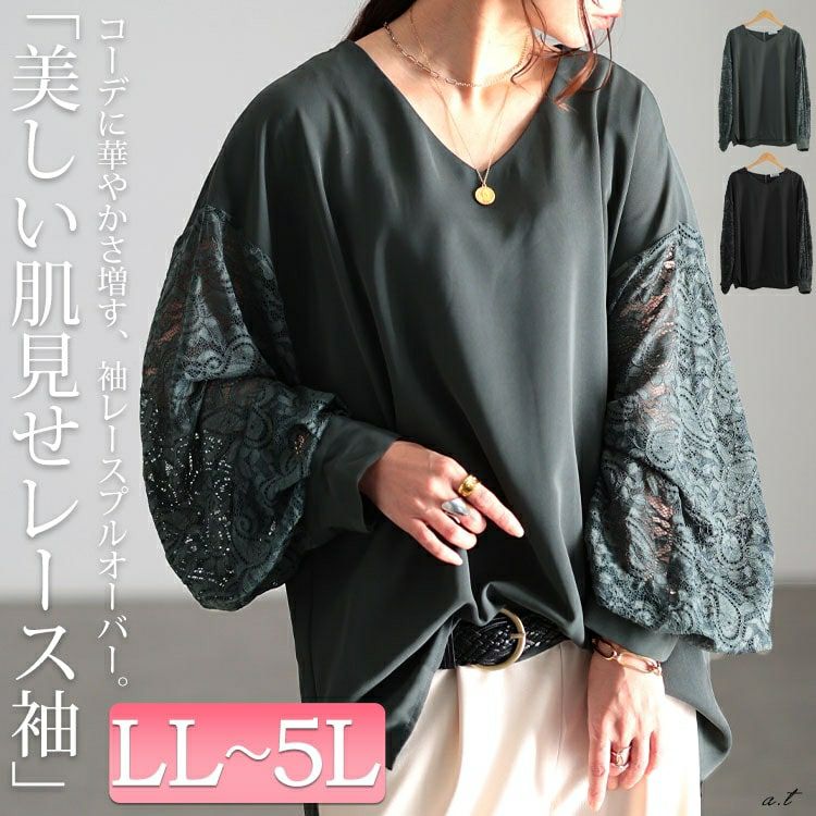 大きいサイズ レディース ペイズリーレース袖切り替えプルオーバー　jp561 【メール便可】