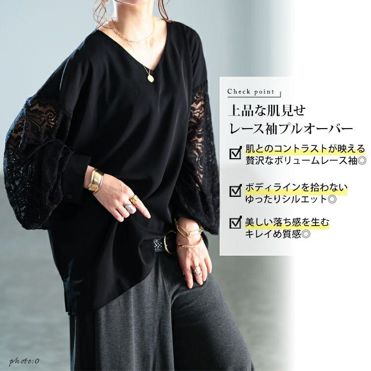 大きいサイズ レディース ペイズリーレース袖切り替えプルオーバー　jp561 【メール便可】