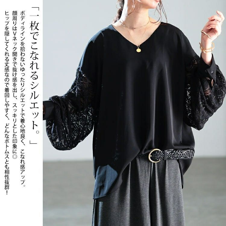 大きいサイズ レディース ペイズリーレース袖切り替えプルオーバー　jp561 【メール便可】