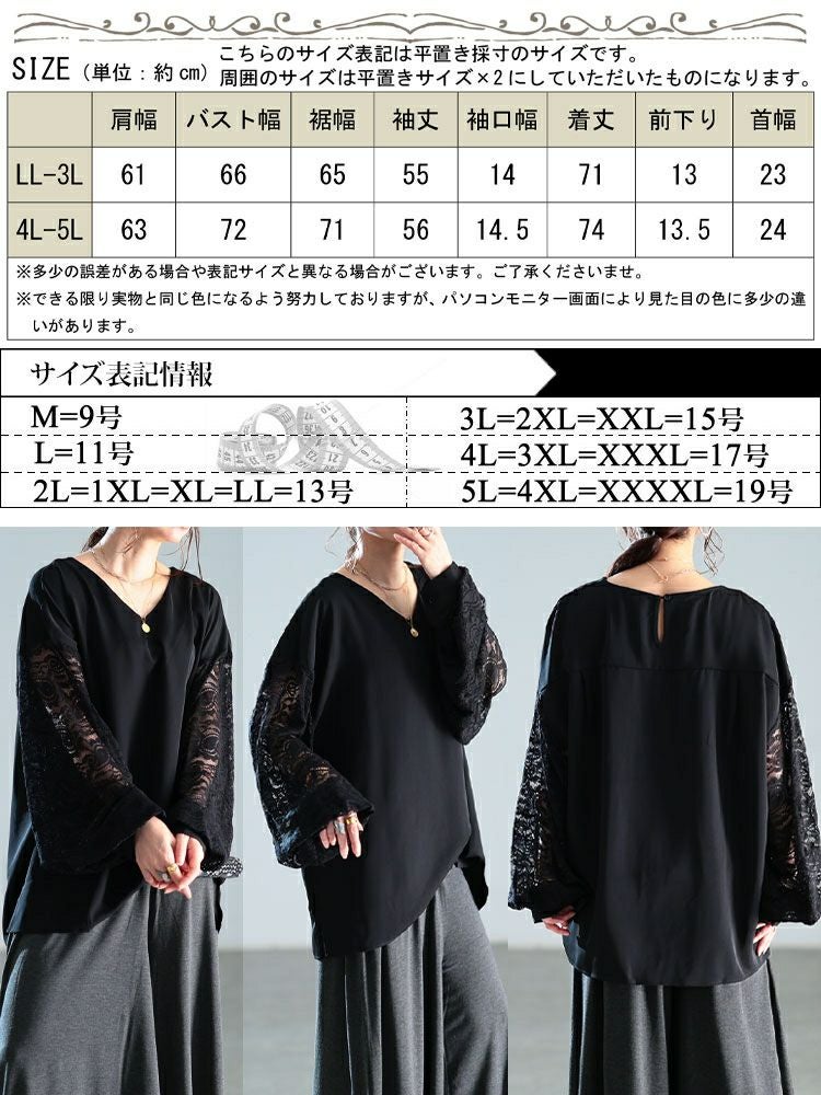 大きいサイズ レディース ペイズリーレース袖切り替えプルオーバー　jp561 【メール便可】