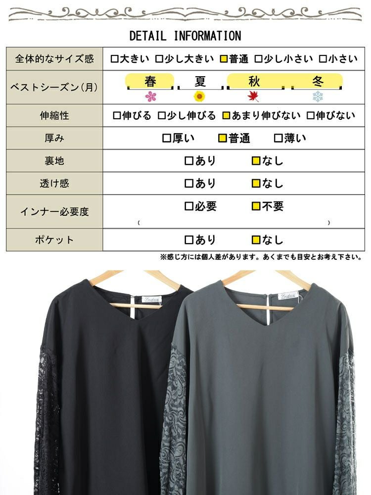 大きいサイズ レディース ペイズリーレース袖切り替えプルオーバー　jp561 【メール便可】