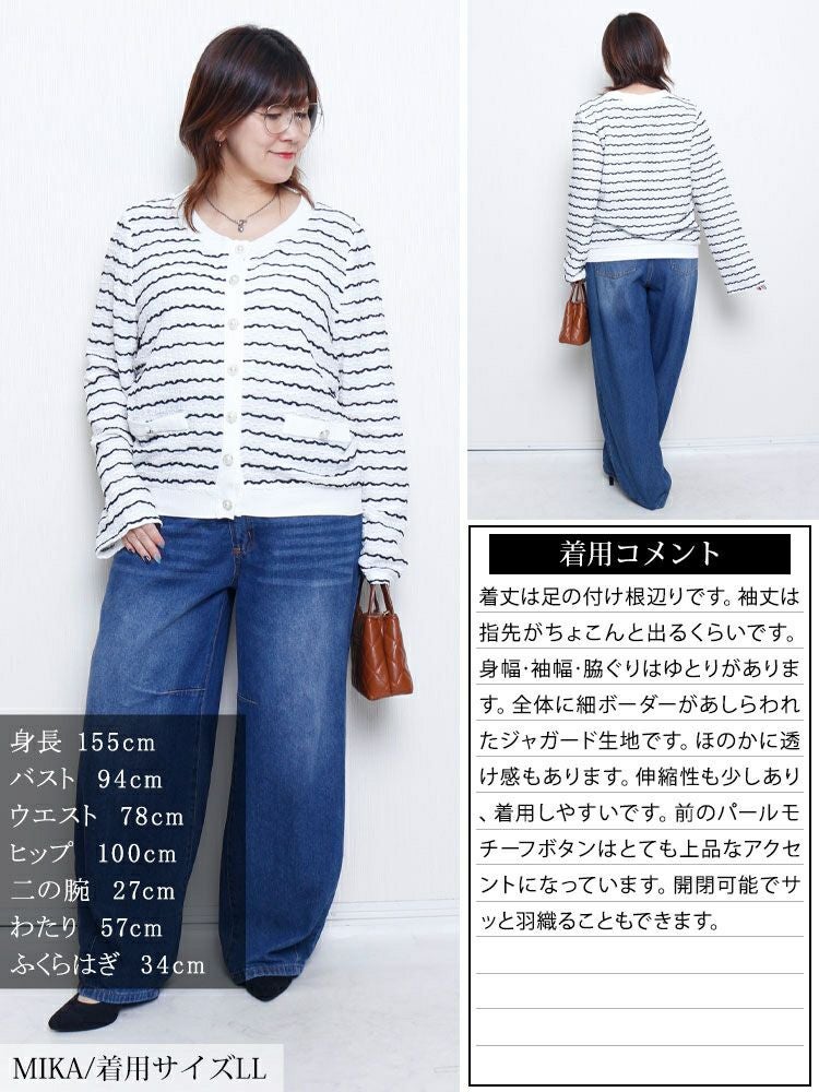 大きいサイズ レディース ウェーブボーダーパールボタンカーディガン　jp559