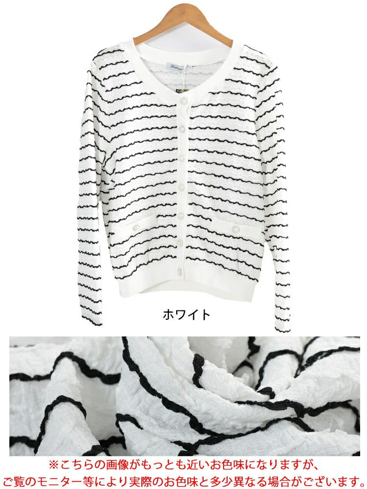 大きいサイズ レディース ウェーブボーダーパールボタンカーディガン　jp559