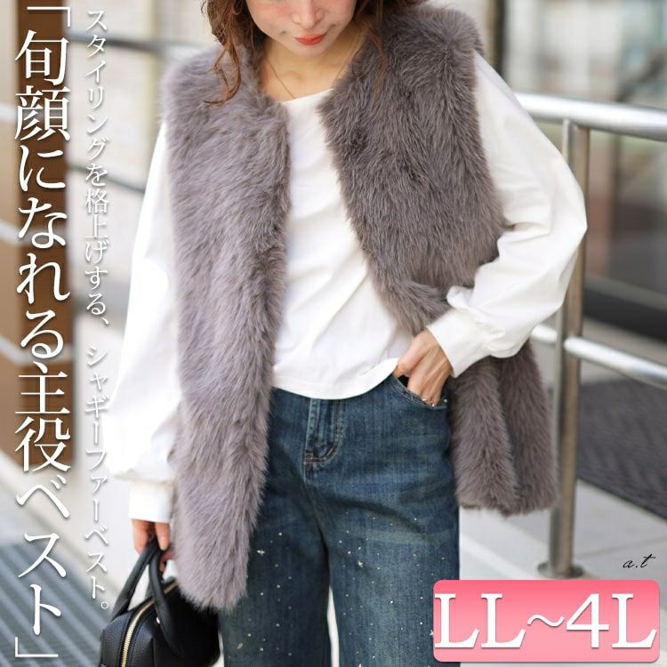 大きいサイズ レディース シャギーファーベスト　sada-6935