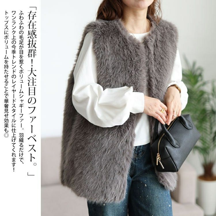 大きいサイズ レディース シャギーファーベスト　sada-6935