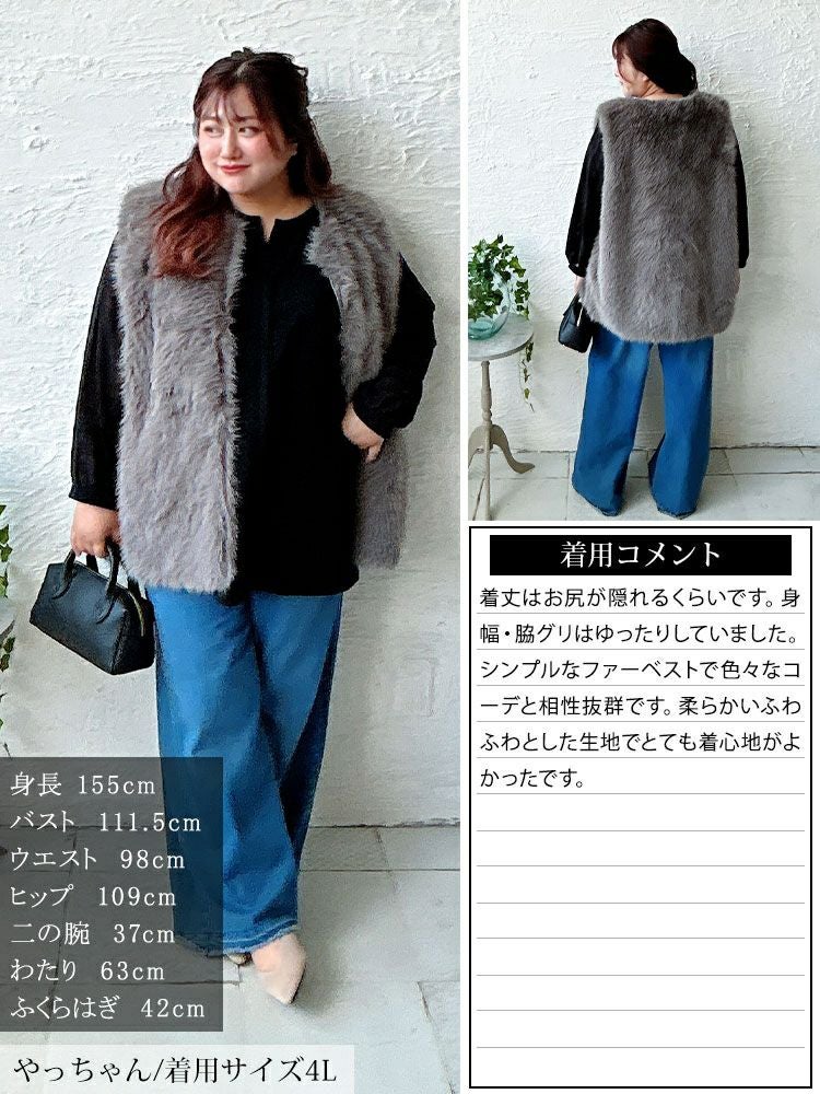 大きいサイズ レディース シャギーファーベスト　sada-6935