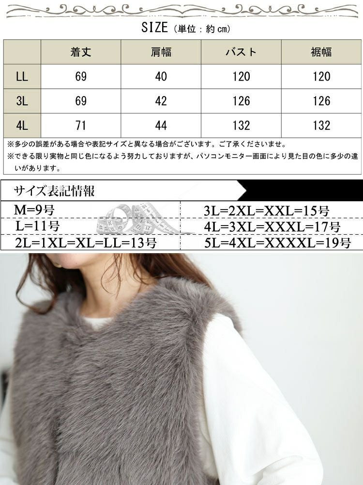 大きいサイズ レディース シャギーファーベスト　sada-6935