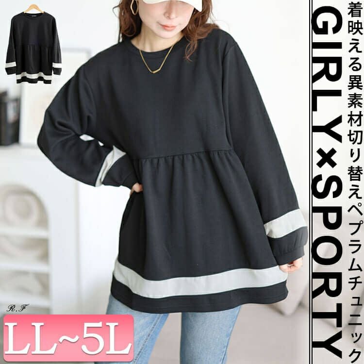 大きいサイズ レディース 配色異素材切り替えペプラムチュニック　cast-5556037 【メール便可】