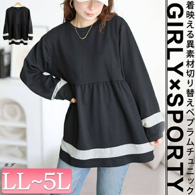 大きいサイズ レディース 配色異素材切り替えペプラムチュニック　cast-5556037 【メール便可】