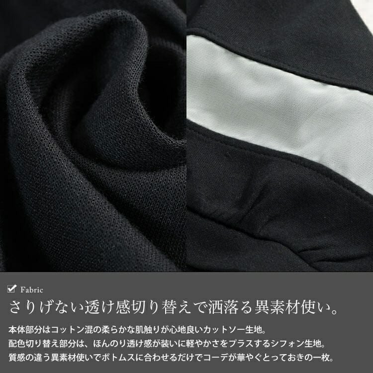 大きいサイズ レディース 配色異素材切り替えペプラムチュニック　cast-5556037 【メール便可】