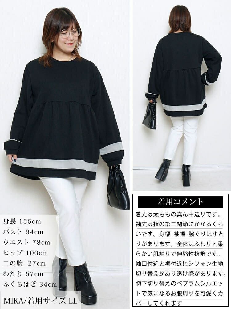 大きいサイズ レディース 配色異素材切り替えペプラムチュニック　cast-5556037 【メール便可】
